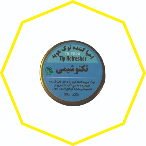 احیاکننده نوک هویه 20 گرمی