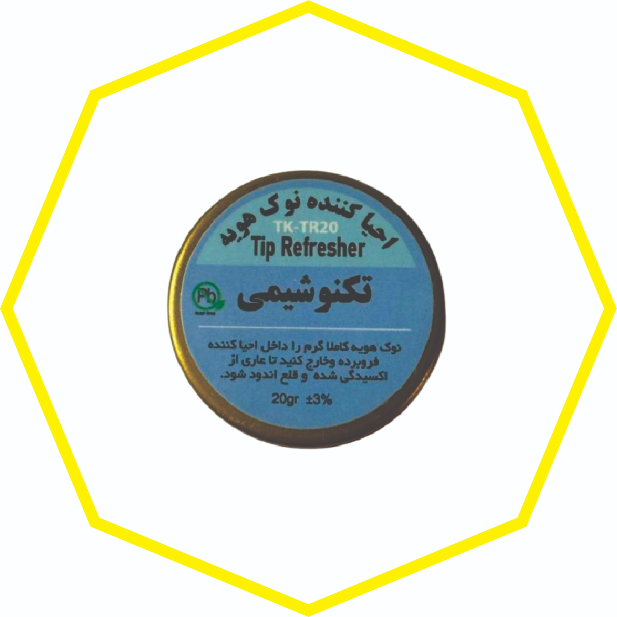 احیاکننده نوک هویه 20 گرمی